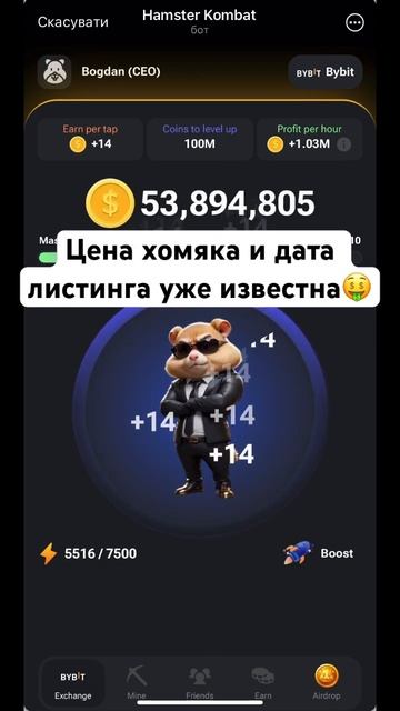 Вся информация уже в телеграмме🔥 ссылка в шапке профиля #заработок #халява #розыгрыш #хомяк смотреть онлайн