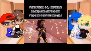 Реакция персонажей из леди баг и супер-кота на видео из тик тока 🍄🥺✨