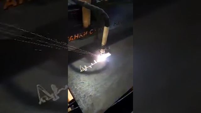Плазменная резка, чпу плазморез. смотреть онлайн