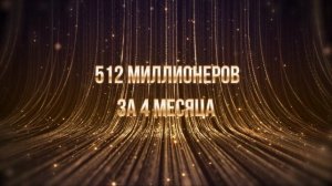 Брэйфбизнес - Новая Стратегия!