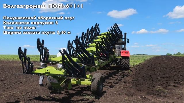 Оборотные плуги Lemken Diamant 7+1 и Волгаагромаш ПОМ-6+1+1 в работе смотреть онлайн