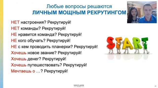 Система работы. Быстрый рост. Дмитрий Шевчук и Елена Логвиненко смотреть онлайн