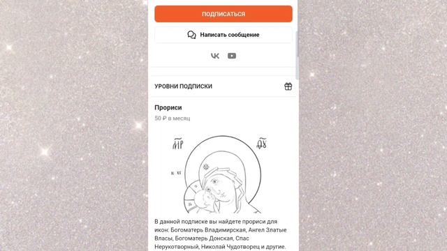 Инструкция по обучению в иконописной школе Иконография смотреть онлайн