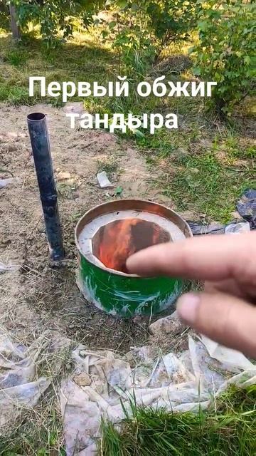 Первый обжиг тандыра из металлической бочки... смотреть онлайн