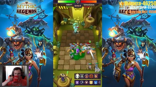 Mythic Legends→Мои первые турниры на стриме смотреть онлайн