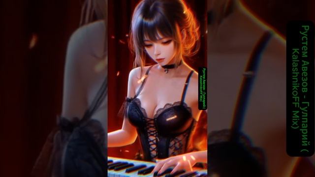 Рустем Авезов - Гулпарий (KalashnikoFF Mix) 9：16