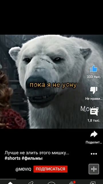это не просто медведь а бронерованый медведь 😏😏 и вообще это люди чтобы так поступать а 😡 смотреть онлайн