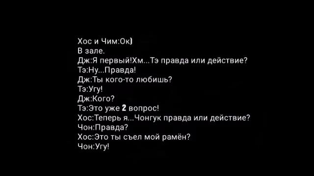 Чигуки/Jikook 2 часть смотреть онлайн