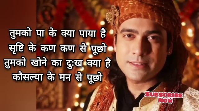 Mere Ghar Ram Aaye Hain (Lyrics) Jubin Nautiyal - Manoj Muntashir, Payal Dev, Lovesh Nagar