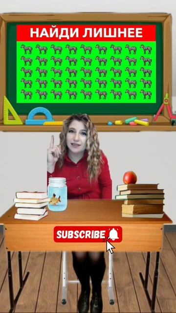 НАЙДИ ЛИШНЮЮ ЗЕБРУ  ? 💥🤔