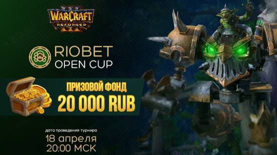 Riobet Open Cup