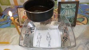 Избавление от болезней в Чистый четверг.