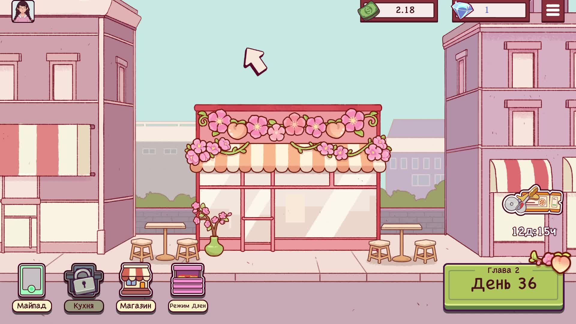 [4] Хорошая пицца, Отличная пицца - Прохождение без комментариев