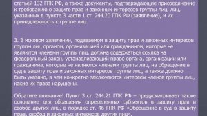 Обзорная лекция по Гражданскому процессу часть 2