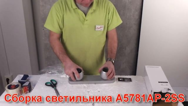 Накладной светильник ARTE Lamp A5781AP-2SS - видеообзор смотреть онлайн