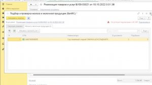 УТ 11 Не работает ВЕТ ИС Честный знак маркировка в реализации по некоторым контрагентам.