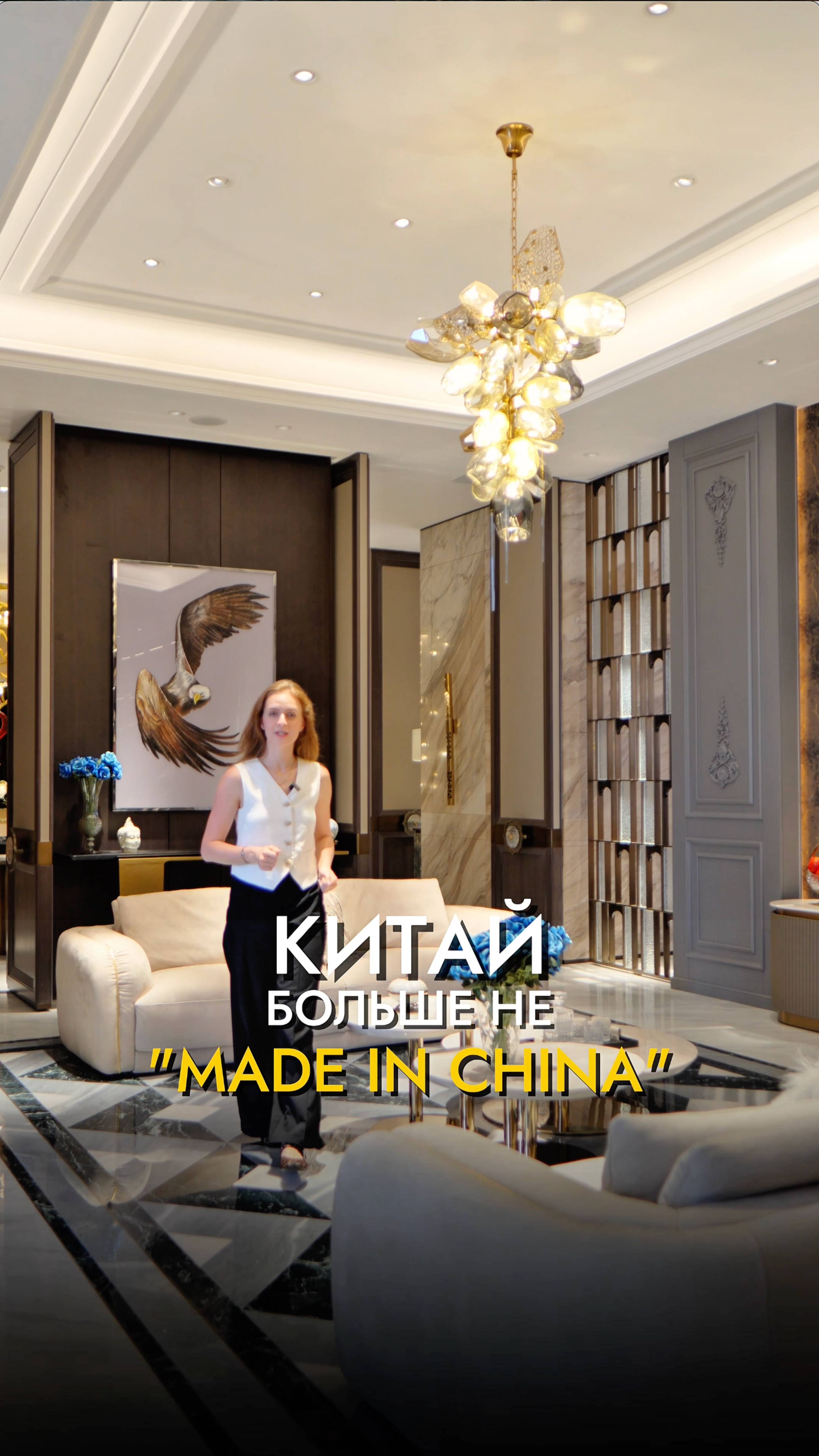 Попрощайтесь со стереотипами❌ Люксовая МЕБЕЛЬ из Китая европейского качества🔝 смотреть онлайн
