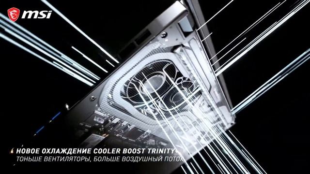 MSI смотреть онлайн