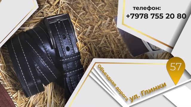 Нужен ремень из кожи? Эту рекламу сделал специально для тебя смотреть онлайн