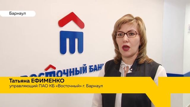 Банк «Восточный» предлагает кредит под залог недвижимости смотреть онлайн