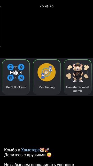 Комбо Хомяк 8 июня смотреть онлайн