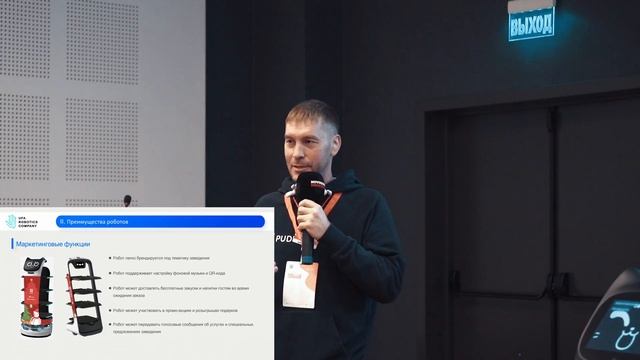 Ринат Сайхутдинов. UFA Robotics company. Внедрение роботов в HoReCa по всей России смотреть онлайн