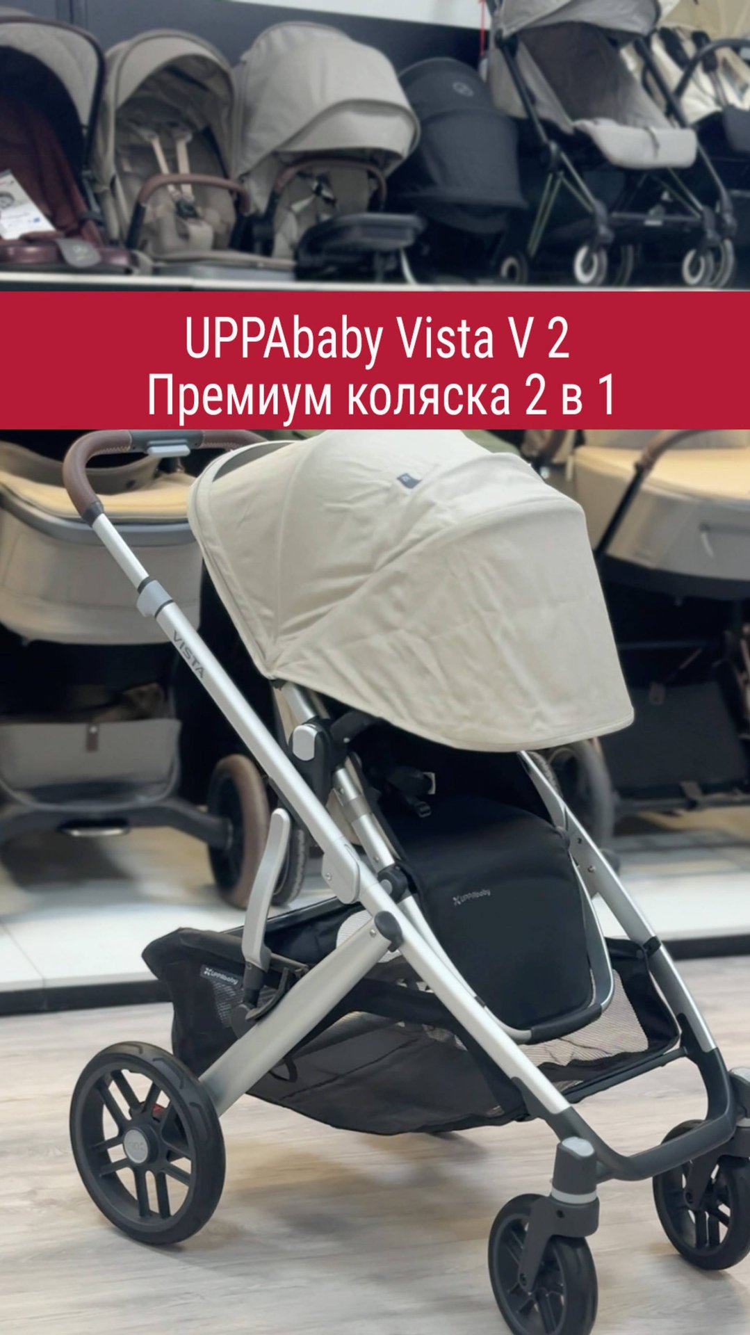 распаковка UppaBABY