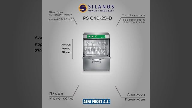 PS G40-25-B Silanos Πλυντήριο ποτηριών-πιάτων για καλάθι 40x40 смотреть онлайн