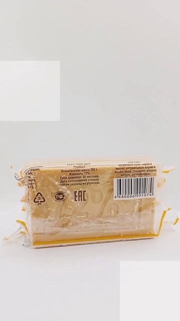 Мыло хозяйственное твердое 200гр МЕРИДИАН 72% в индив упаковке (45ту) смотреть онлайн