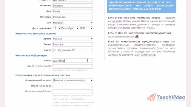 регистрация на WemMoney / создание нового аккаунта смотреть онлайн