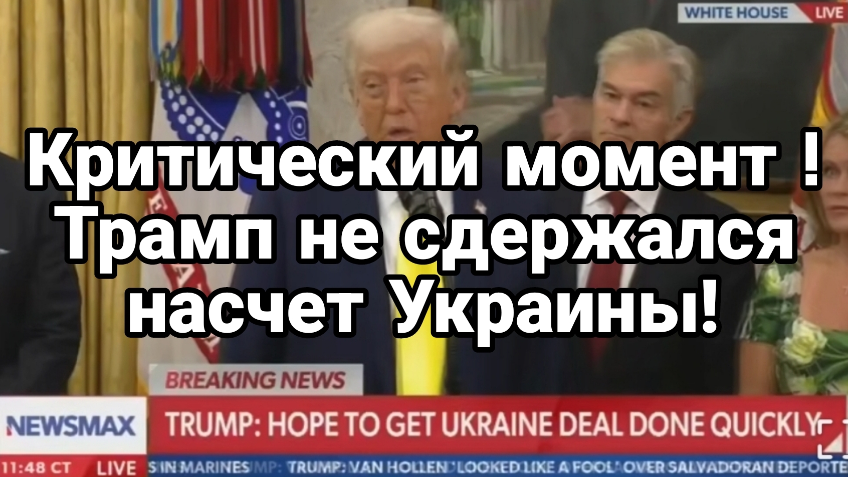 КРИТИЧЕСКИЙ МОМЕНТ! США НА ГРАНИ БЕГСТВА Украина падения