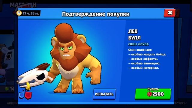 Я купил Булла льва!!! смотреть онлайн