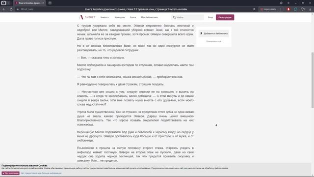 Хозяйка драконьего замка / ЧТЕНИЕ, ЧАСТЬ 12! смотреть онлайн
