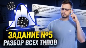 Разбор задания 5 профиль ЕГЭ: теория вероятностей | Умскул