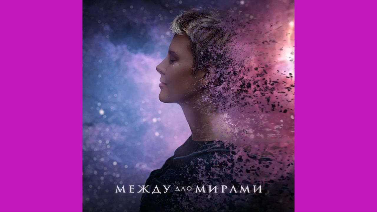 Дао - Между мирами (2017), АУДИО смотреть онлайн