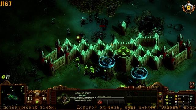 ☭RU/ENG☭ d20/ Running in circles / Водим хороводы... ☭67☭ ВЫЖИВАНИЕ ☭ They are Billions ☭ смотреть онлайн