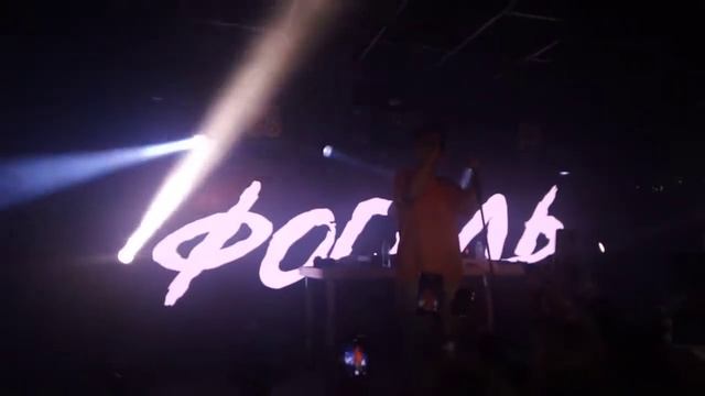 ФОГЕЛЬ - ГОЛЛИВУД [LIVE]