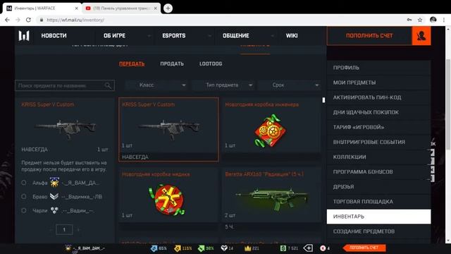 Собираю Крис Кастом ! [Warface] Сервер Альфа смотреть онлайн
