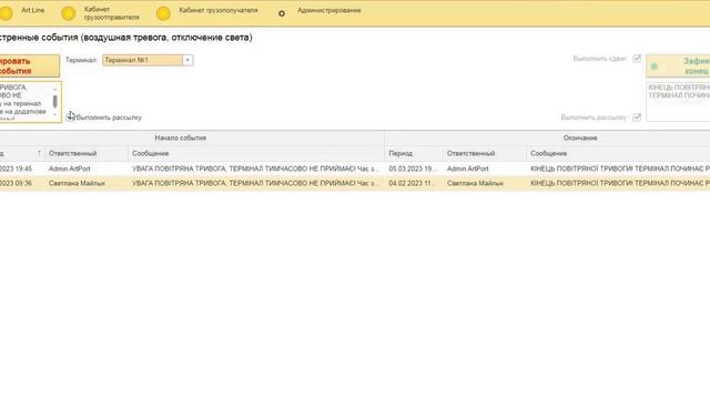 Электронная очередь: Экстренные события смотреть онлайн