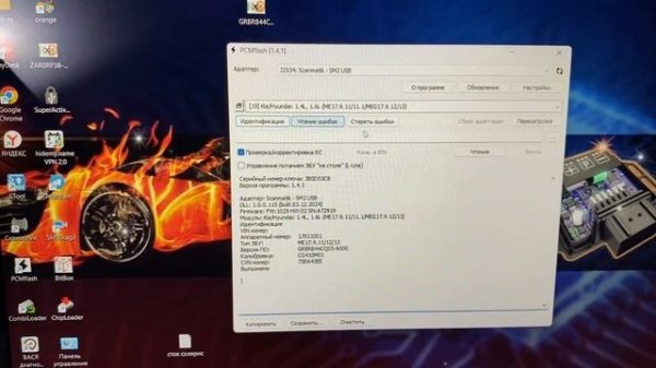 PCMflash _ Сканматик 2 про _ Прошиваем Хендай Солярис ЭБУ MEG 17.9.12 _ Прошивка tun_e2