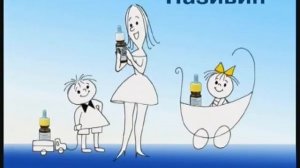 Називин. Средство номер 1