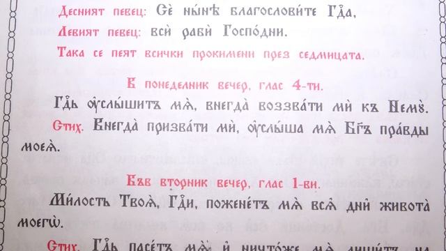 Св мчк Василиск Св мчк Йоан-Владимир Вечерня за 21 срещу 22.Май смотреть онлайн
