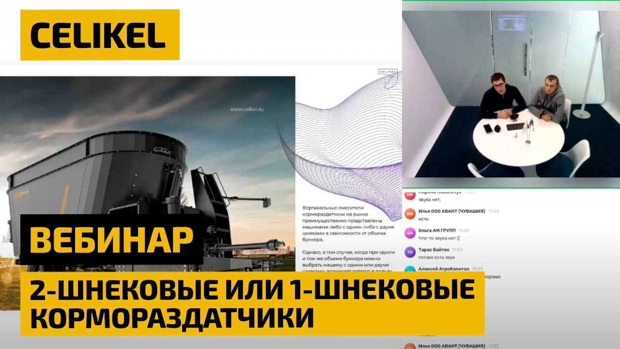 Отличие двухшнековых от одношнековых кормораздатчиков