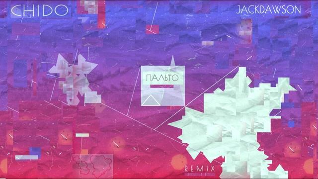 Jackdawson - Пальто (Chido remix) смотреть онлайн