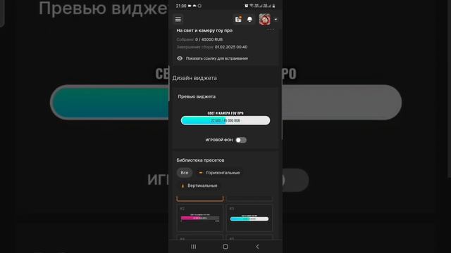 Как сделать полоску донат на ютуб в 2023 году смотреть онлайн