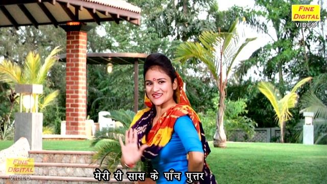 मेरी री सास के पाँच पुत्र थे - Haryanvi Folk Song || Lok Geet (गायिका मीनाक्षी मुकेश) смотреть онлайн