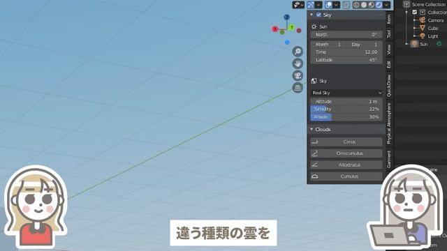 「Real Sky」リアルな空を作り出すアドオン！【Blenderアドオン特集5】 смотреть онлайн