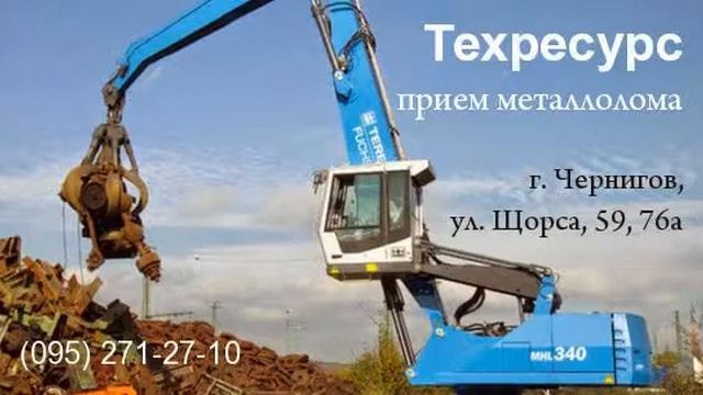прием металлолома Чернигов, www.Brillion-Club.com смотреть онлайн