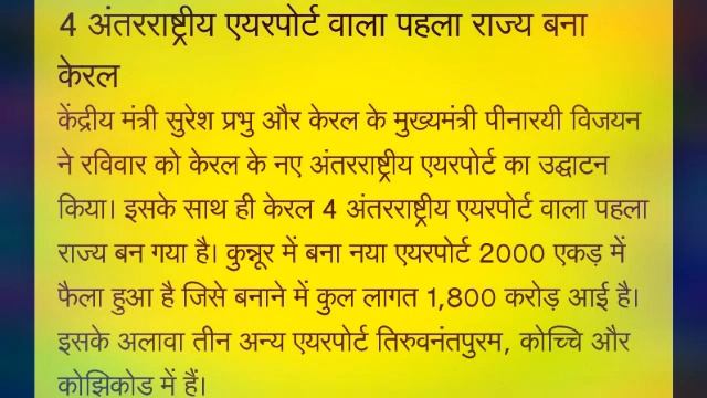 10 December 2018 UPSC A DREAM|daily current affairs|current affairs in Hindi | HPPSC-HPAS exam 2019 смотреть онлайн