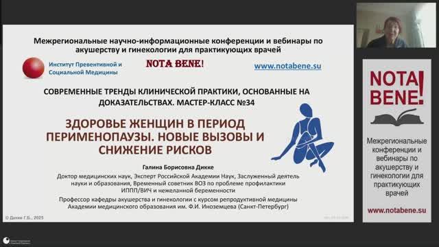 Мастер-класс 